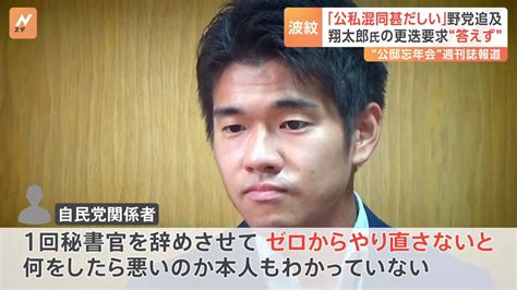 総理秘書官 イケメン|【長男】岸田翔太郎の学歴や経歴は？！イケメン画像や結婚説を。